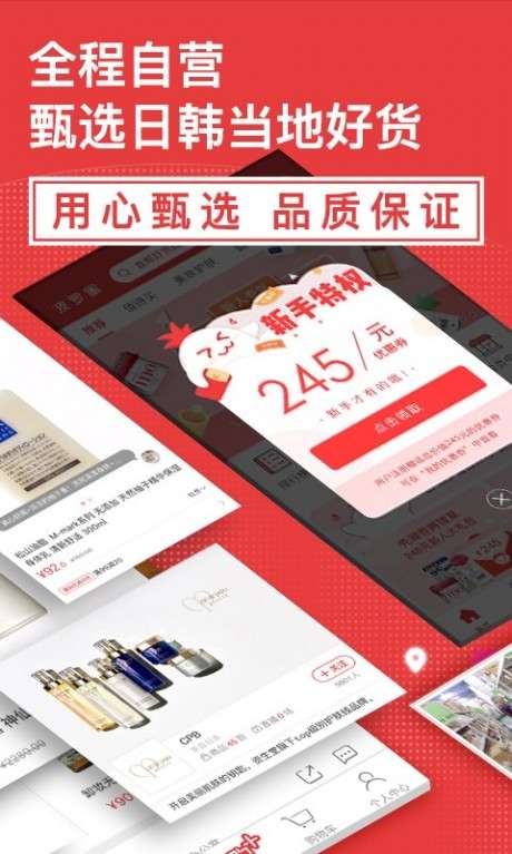 波罗蜜日韩购图2