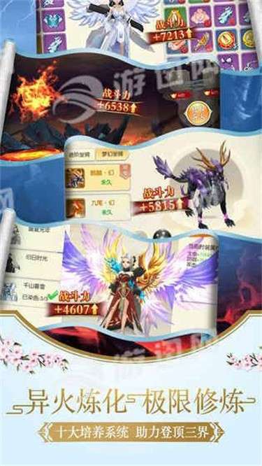 仙灵幻境北鱼游戏图4
