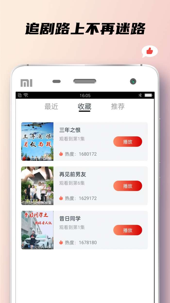 小狐狸短剧图3
