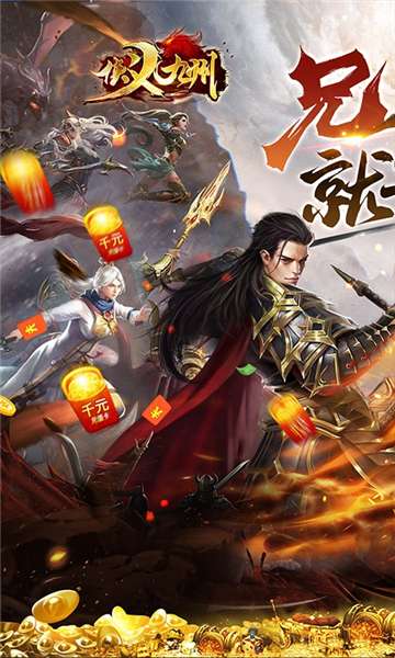 侠义九州爆裂GM魂环图1