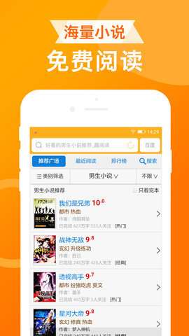 春秋浏览器图2