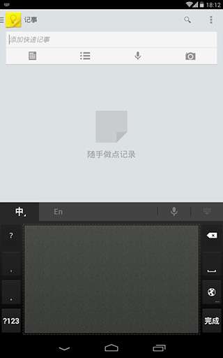 谷歌拼音输入法图3