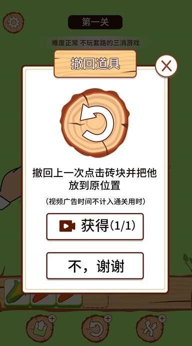 羊羊三消手机版图2