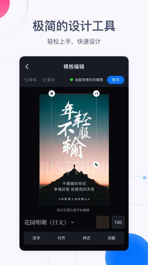 创客贴图4
