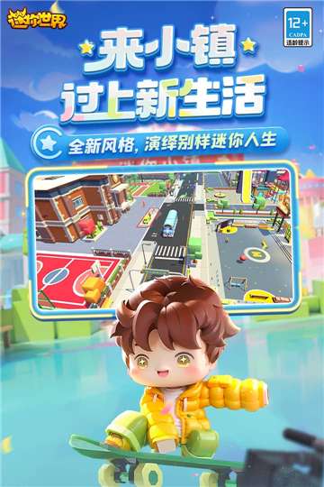 北海樱花络迷你世界图5
