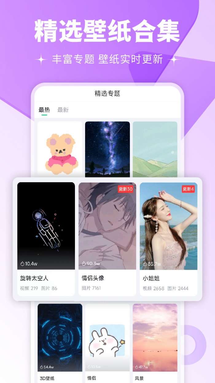 最美壁纸多多图1