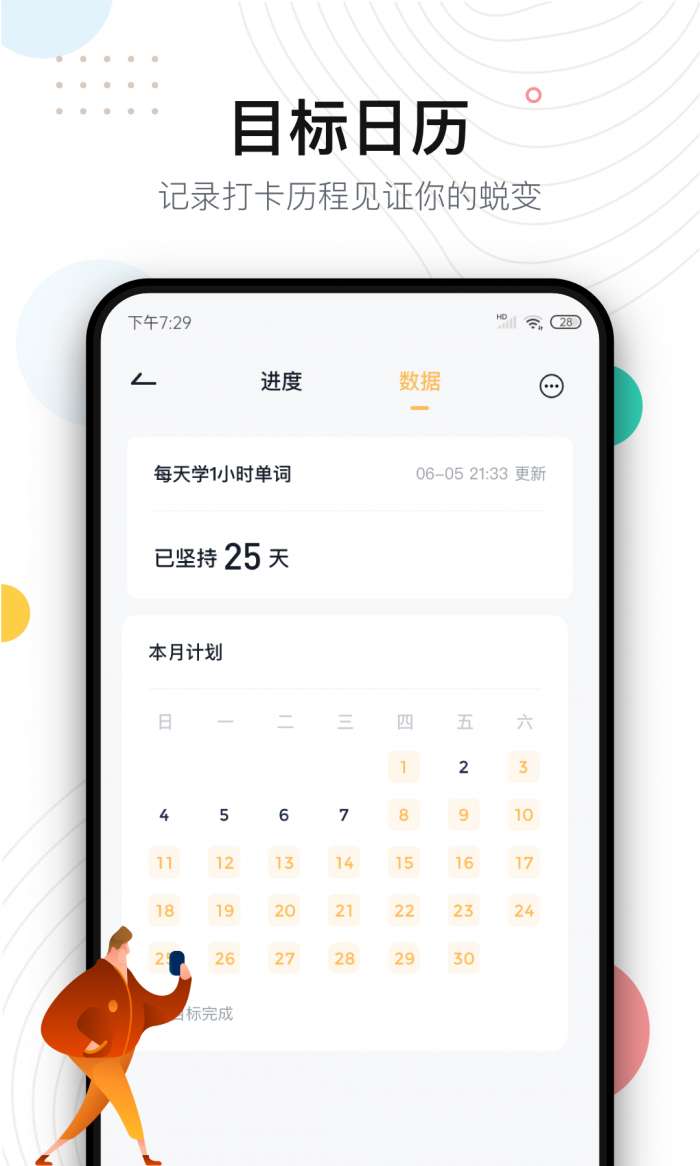 自律助手图3