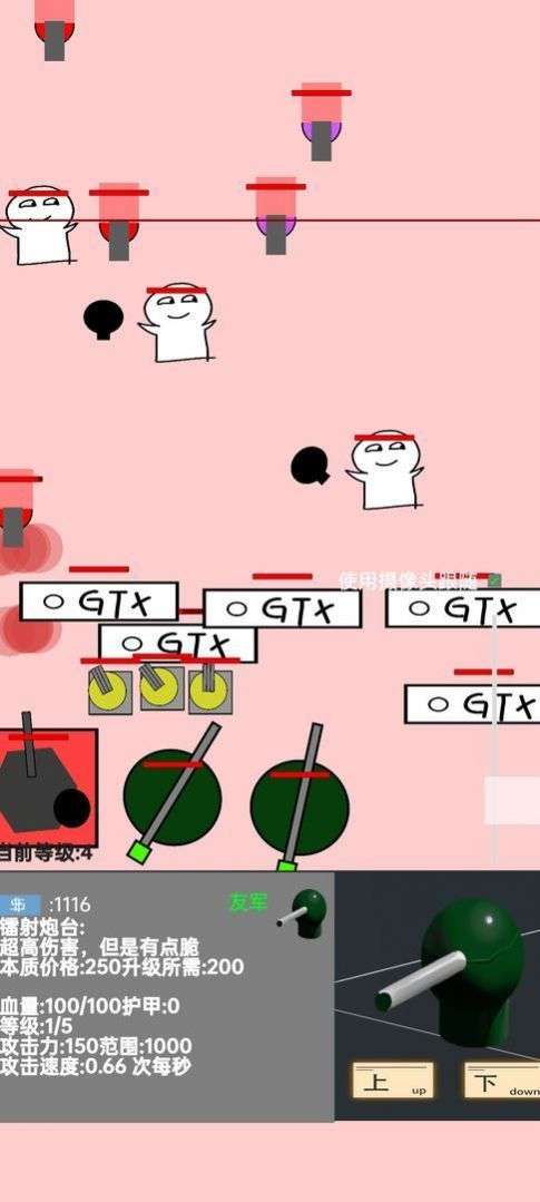 无聊塔防：间接入侵图1