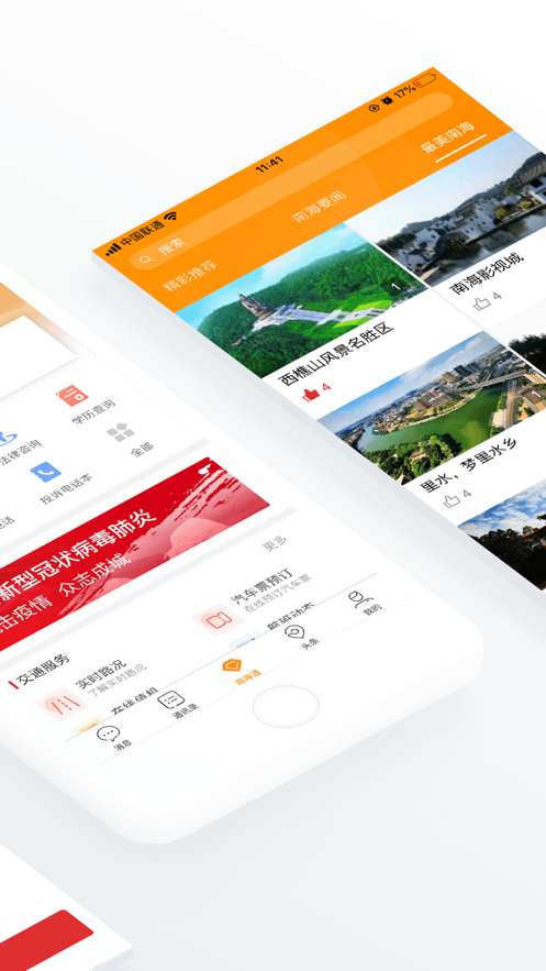 佛山南海通图1