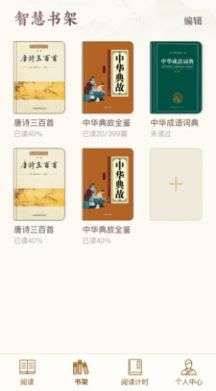 秀才智慧多图2