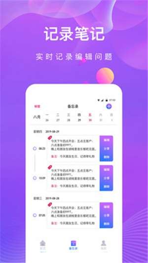 私密相册助手图2