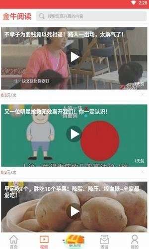 金牛微阅最新版图1
