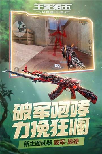 生死狙击手游图5