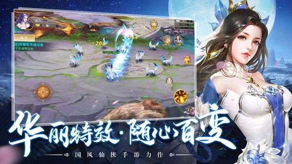 三生三世狐妖缘图2