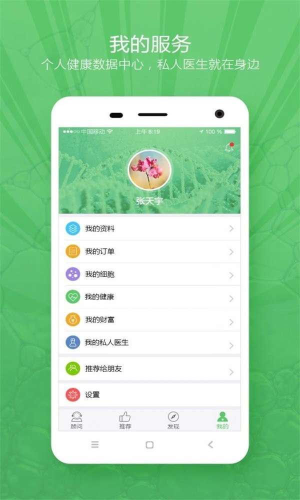 细胞云图2