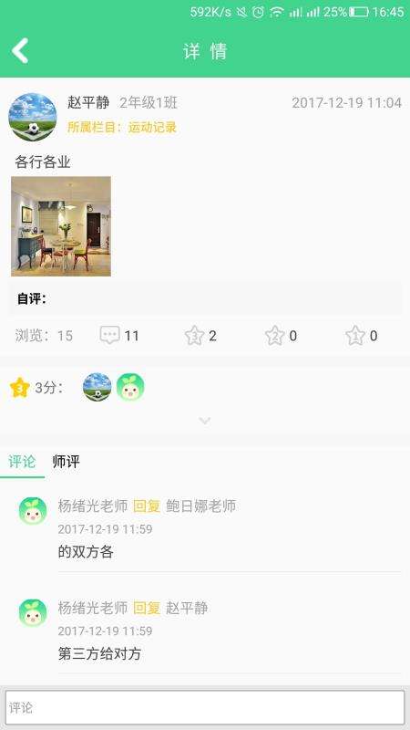 综合素质图4