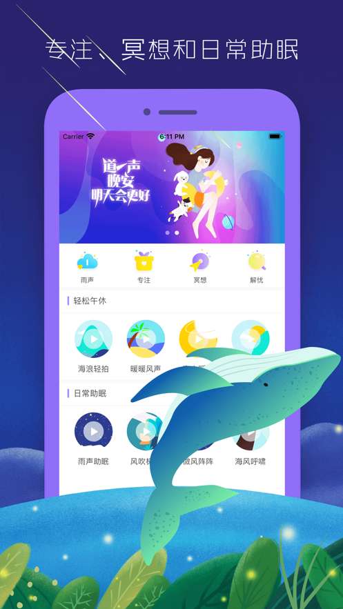 入梦管家图1