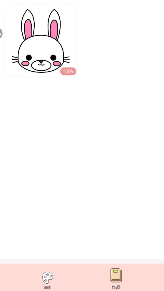 小小漫画家安装图1