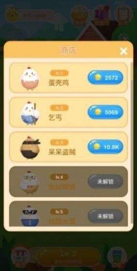 养鸡日记内置菜单图1