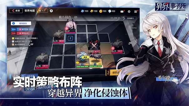 异界事务所图4