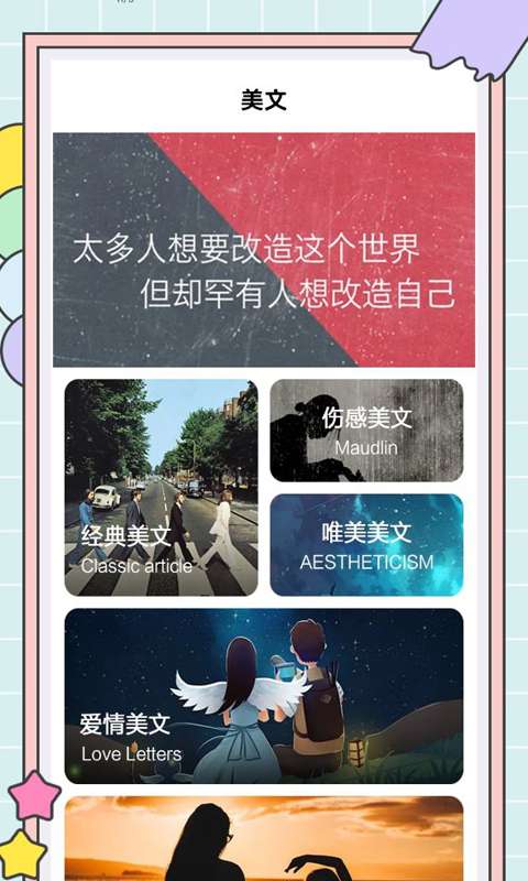 秘塔写作猫图2