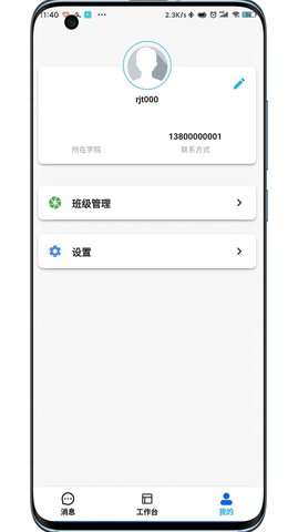 锐捷通图3