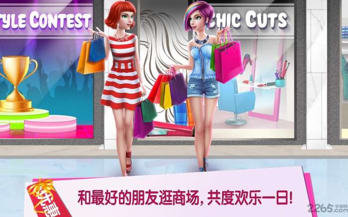 购物女达人图1