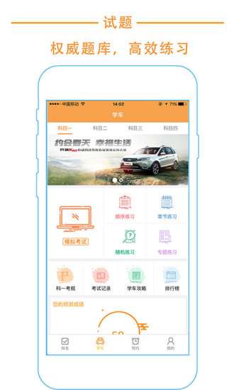 悦驾网图1