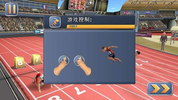 田径运动会2破解版图3