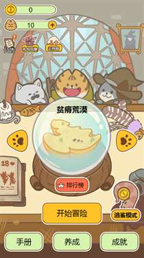 喵桑大逃杀图2