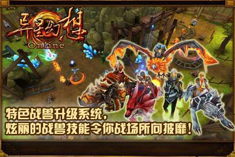 异星幻想图1
