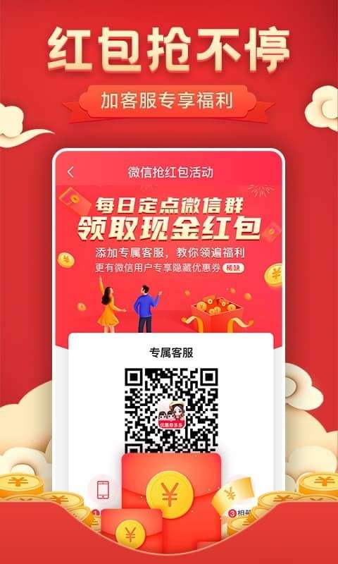 优惠券图5