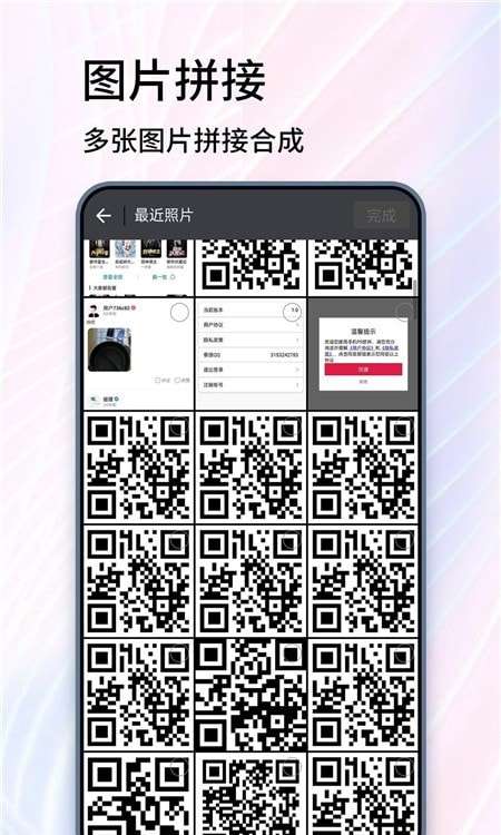 秀秀抠图大师图5