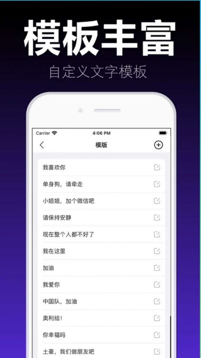 爱弹手持弹幕图3
