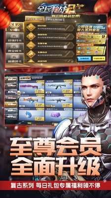 全民枪战2图3
