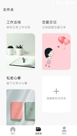 知更猫空间笔记图3