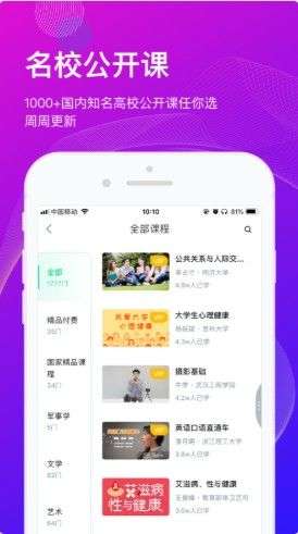 智慧树阅读图3