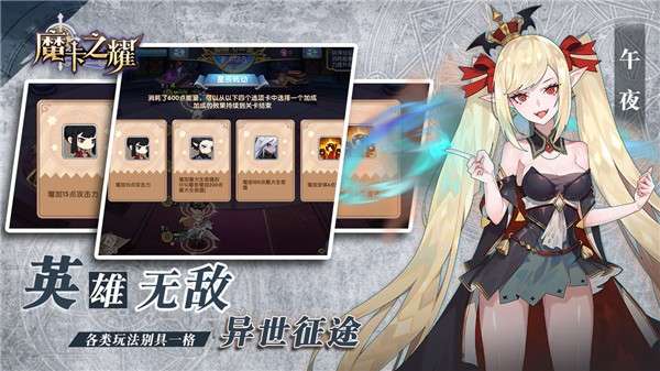 魔卡之耀b服图4