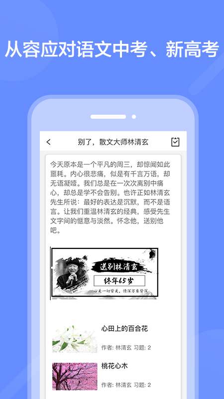 阅写通学生图2