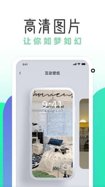 花漾动态壁纸图2