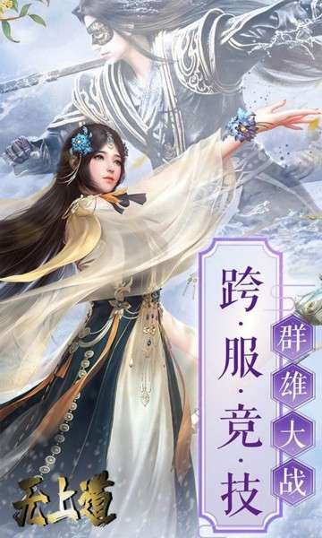 无上道折扣版图4