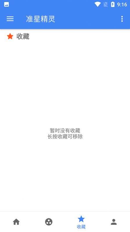 准星精灵苹果版图2