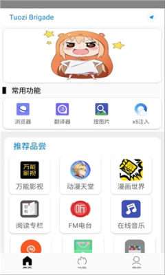 Tuozi图1