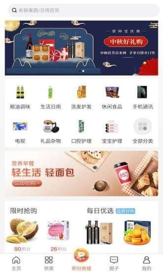 掌种宝图3