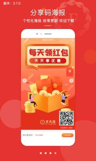 君凤煌图3