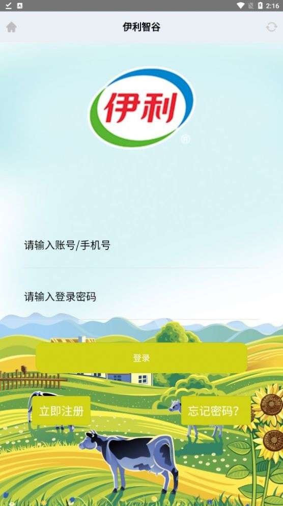 伊利智谷图2