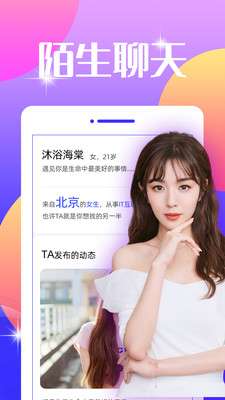 同城趣趣交友图3