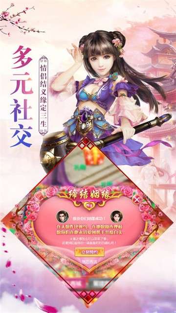 契约轮回官网版图3
