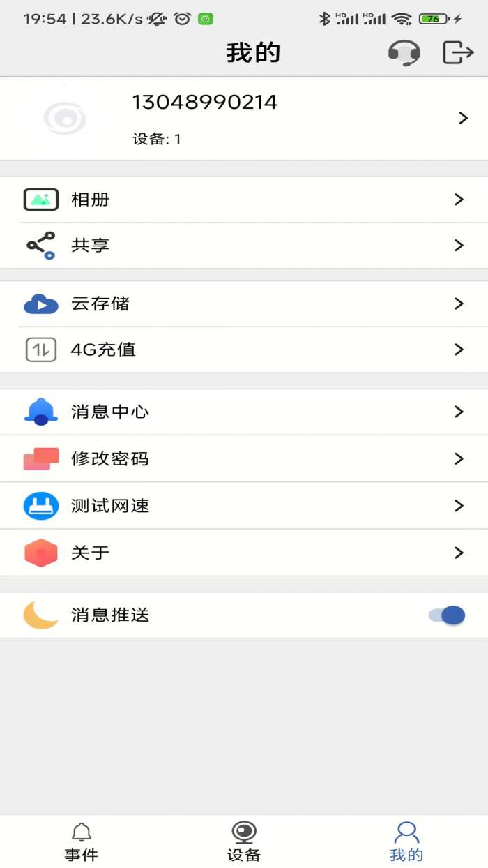 Smaintpro图2