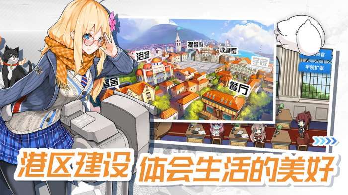 战舰少女R图3
